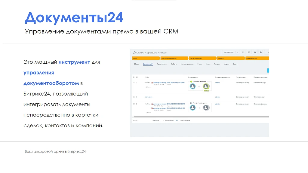 АйтиНебо: Документы 24 — 2