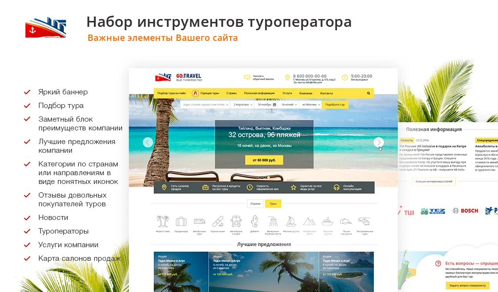 GoTravel: travel agency website, tour operator, travel company + tour search from sletat.ru — 6