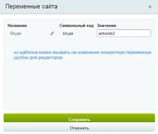 Site Variables — 4