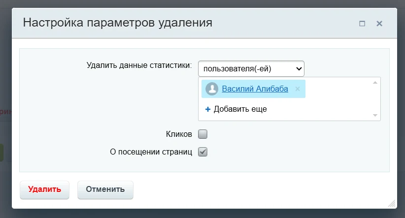 Website Click Analytics — 23