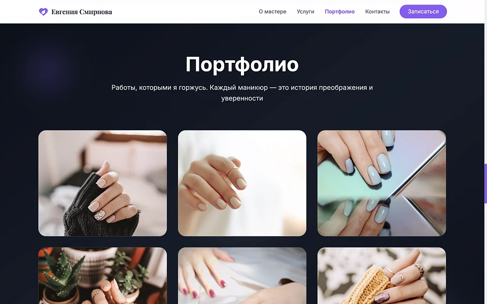 Manicure - Beauty Master Website for Manicure — 5