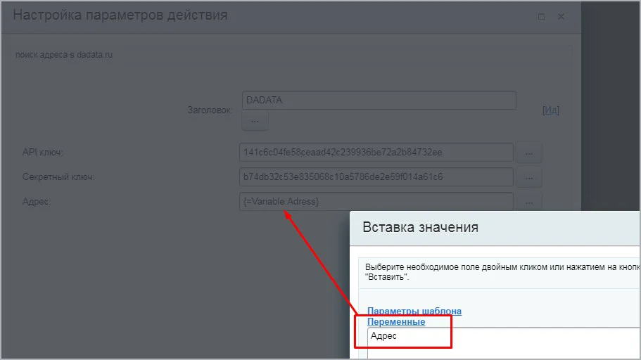 Связь с сервисом dadata.ru — 5
