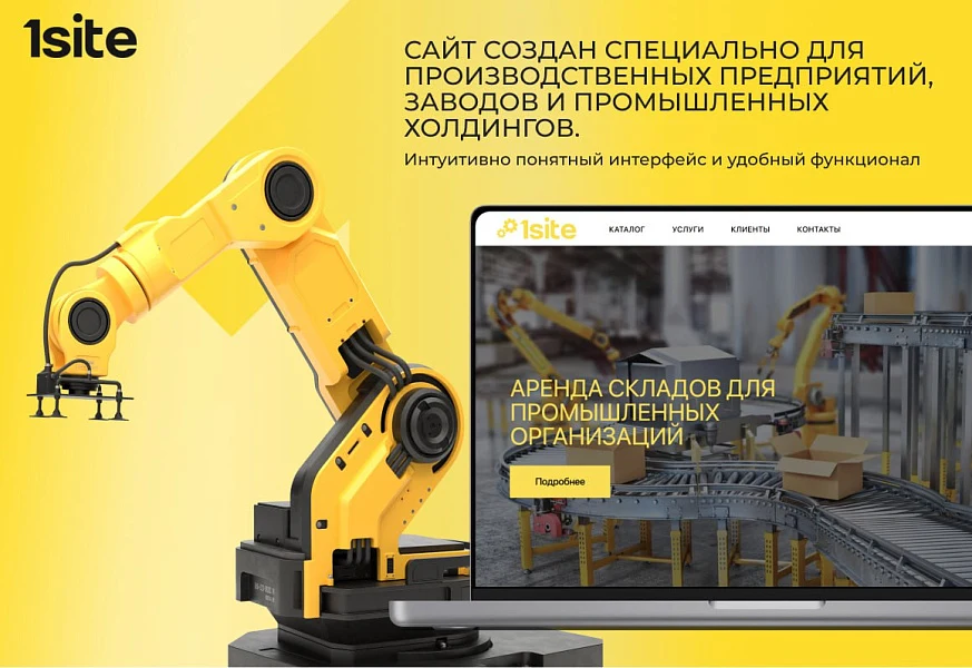 1Site: Industry - готовый сайт для производственной организации: завод, мастерская, фабрика — 1