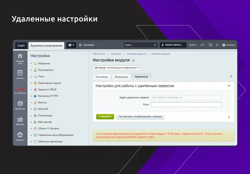Сжатие изображений "на лету" под требования Google PageSpeed Insights — 4