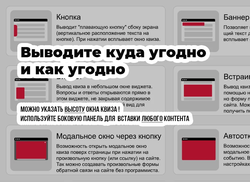 КВИЗ-опросы, тесты, формы, КВИЗ-страницы. Конструктор квизов - настраивается все! — 3