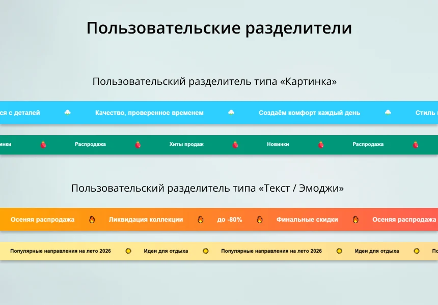 INRAISE: Scrolling text in the site header — 8