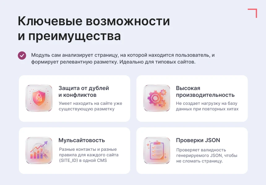 Goodsol Schema.org SEO — 5