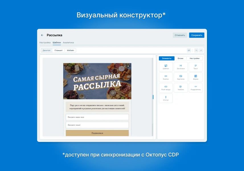 Всплывающие окна - Попап | Гибкая настройка и персонализация | интеграция с Октопус CDP — 4