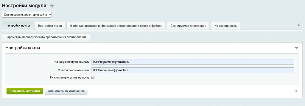 Предупреждение об изменении файлов — 2