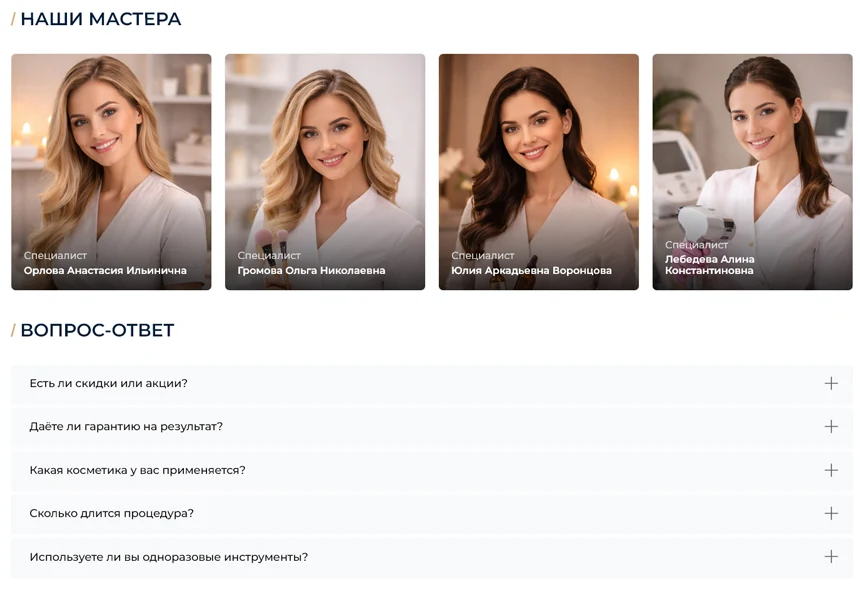 BS: Beauty - салон красоты, парикмахерская, барбершоп, маникюрный салон — 7