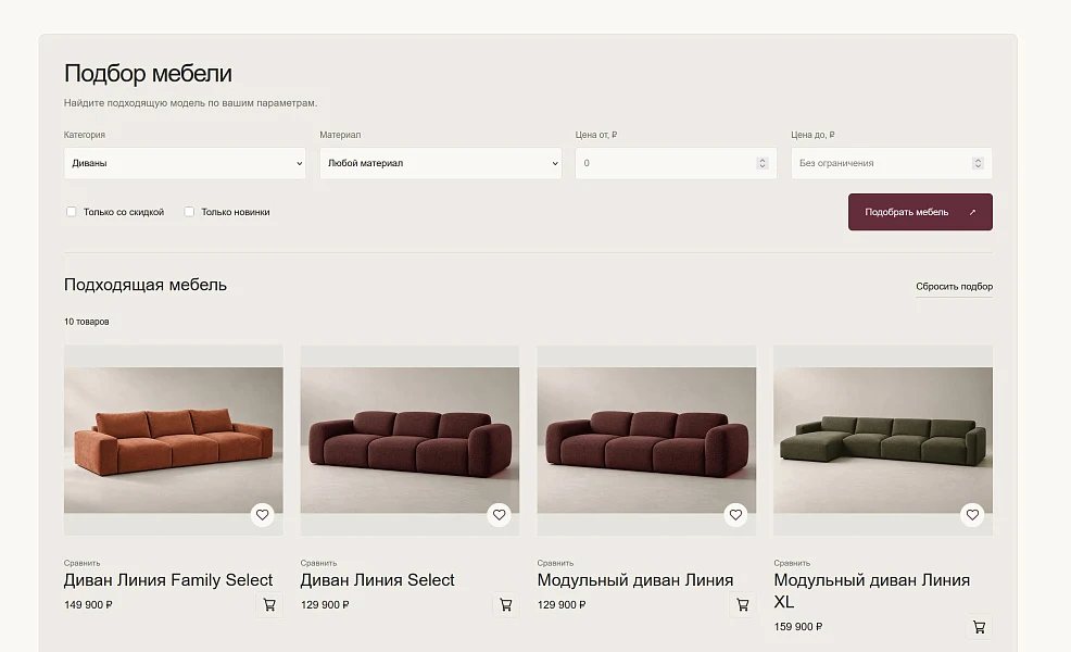 SCode: Furniture — ready-made online store — 4