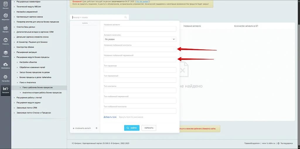 Business Processes Module Extension — 34