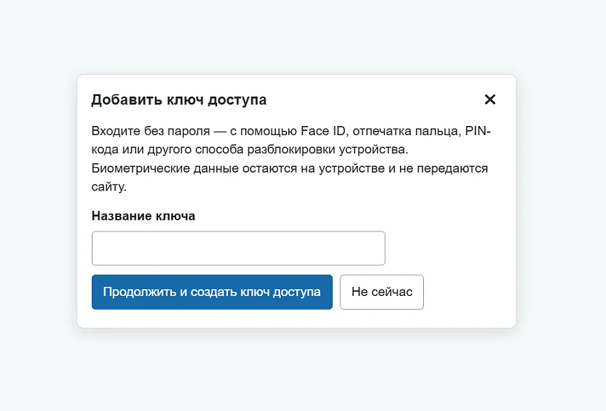 Quick login via Face ID, fingerprint, biometrics, or Passkey/WebAuthn-based login key — 5