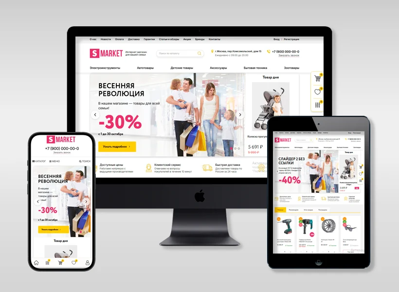 SMARKET: Universal online store for all products — 1