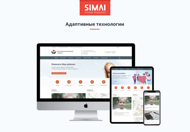 SIMAI-SF4: Сайт благотворительного фонда с приёмом платежей онлайн и версией для слабовидящих — 2