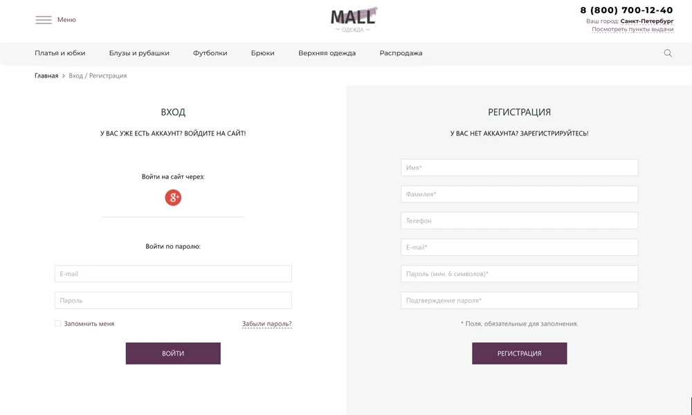 INDUSTRY-SPECIFIC ONLINE STORE OF CLOTHING, FOOTWEAR AND ACCESSORIES "KRAYT: CLOTHING.MALL" — 10