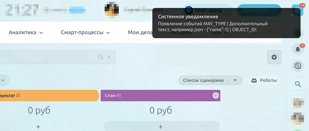 BXmaker. Event Waiting - Failure Notifications — 5