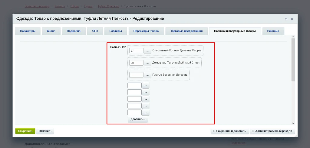 BX365: Drag-and-drop sorting of elements in multiple properties — 3