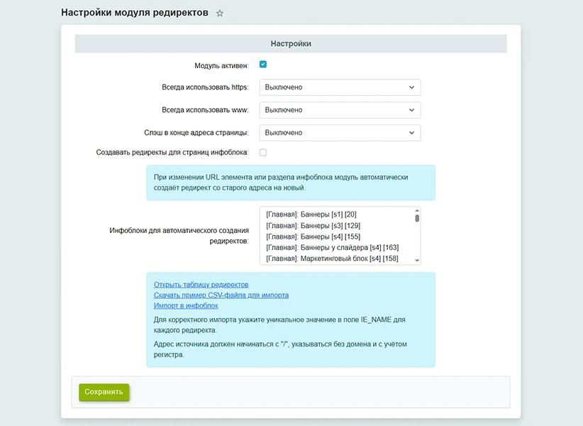 whatAsoft: Редиректы — 3