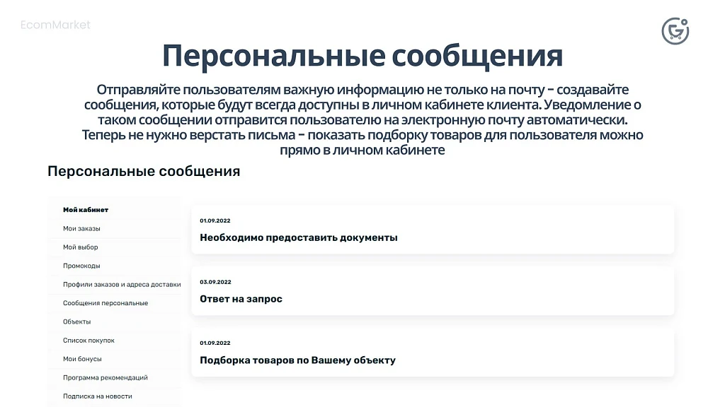 Apriori.EcomMarket: Online store with a settings builder and extended marketing functionality — 18