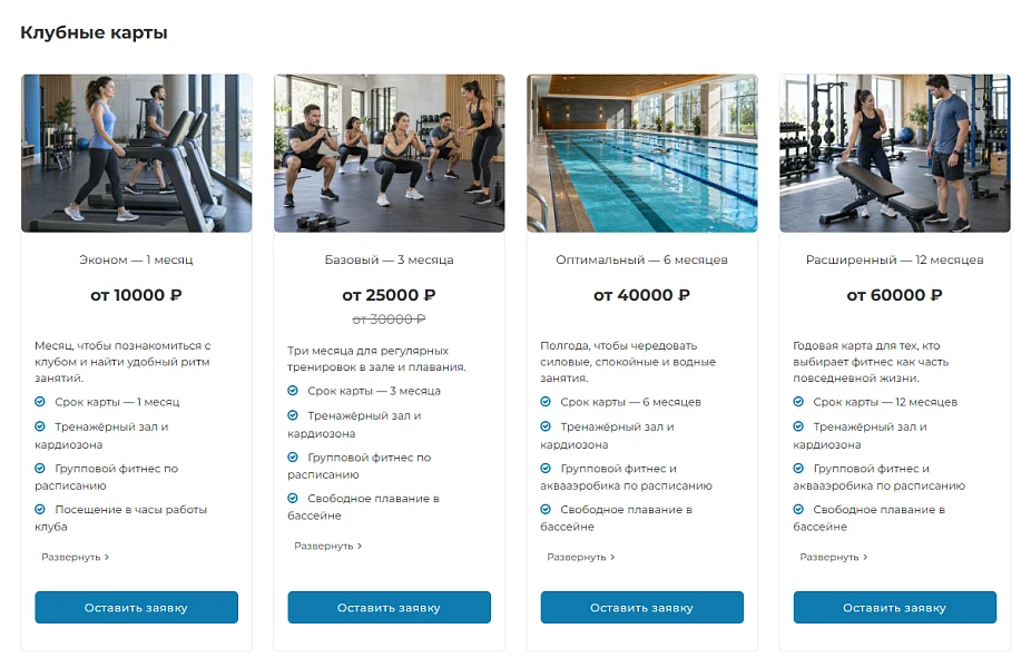 Sport.GS - 2.0 fitness club website — 5