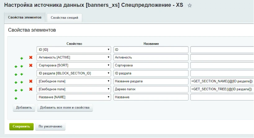 Экспорт\импорт данных через MS Excel — 3