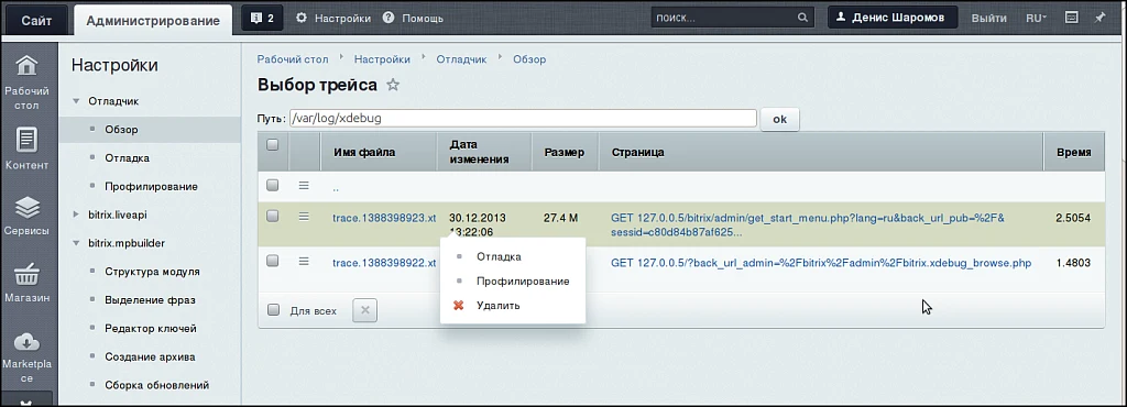 Debugger — 2