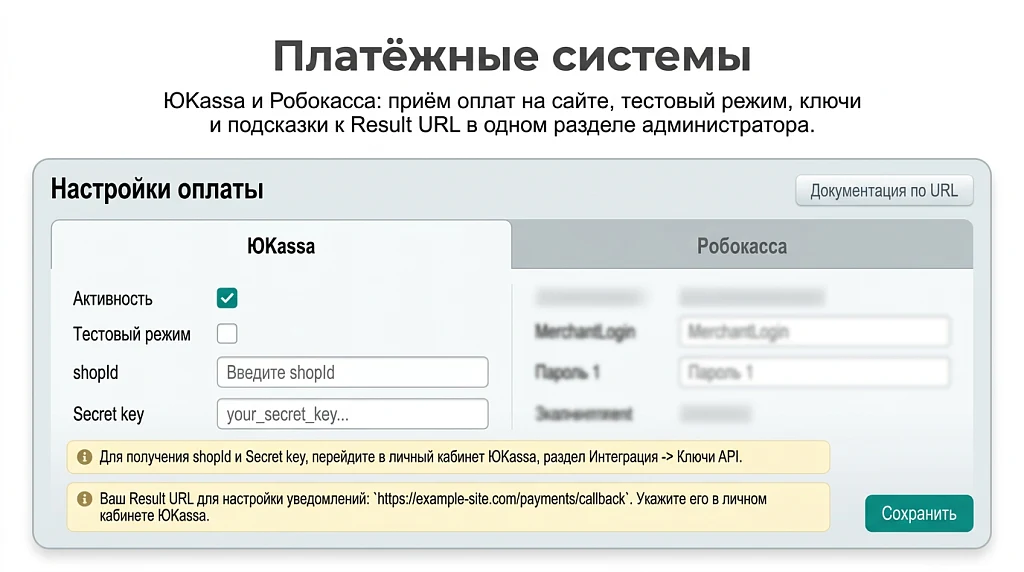 Корзина для лицензии Старт — 5