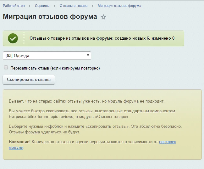 Отзывы о товаре — 5