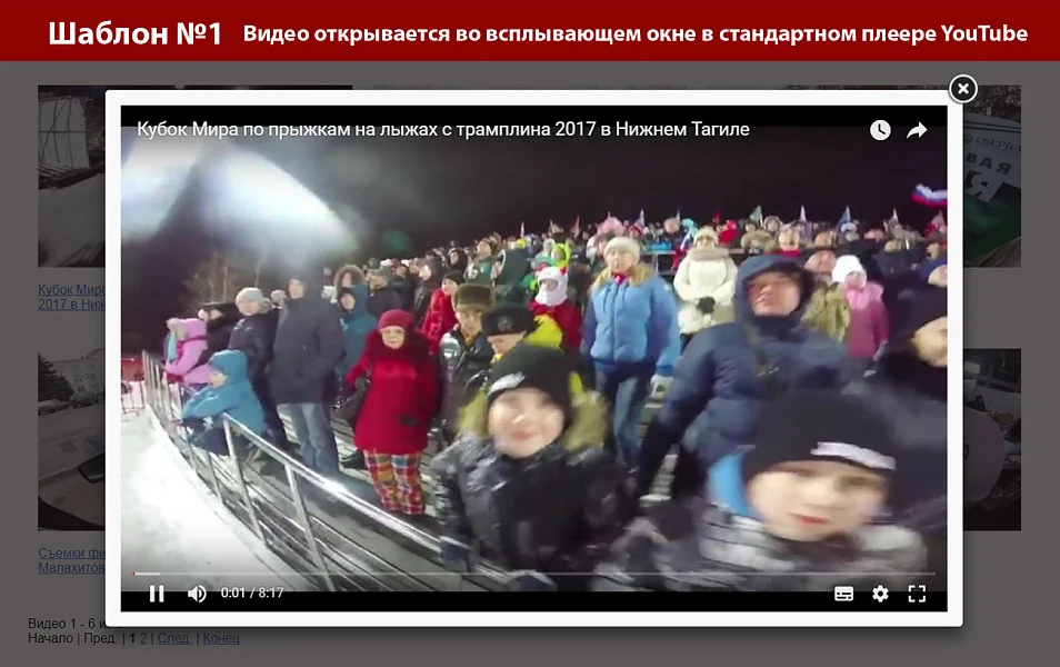 Плейлист YouTube — 2