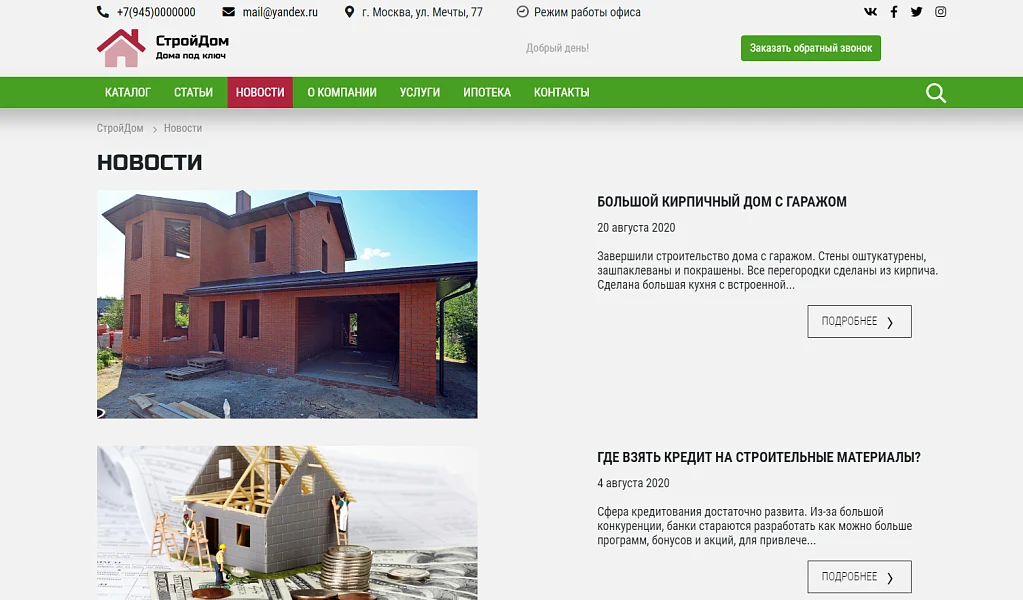 КоЛайн: HOME - Дома под ключ — 7