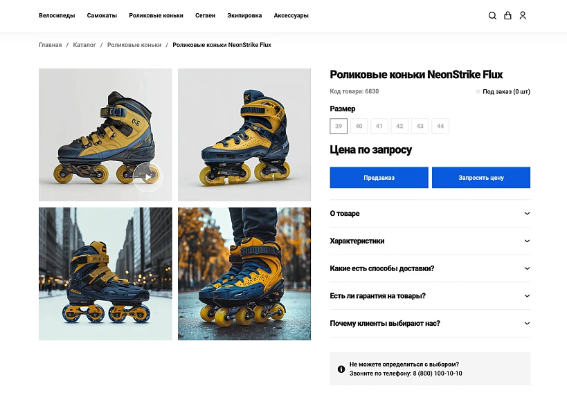 INDUSTRY-SPECIFIC ONLINE STORE FOR SPORTS AND LEISURE GOODS "KRAYT: SPORT" — 7