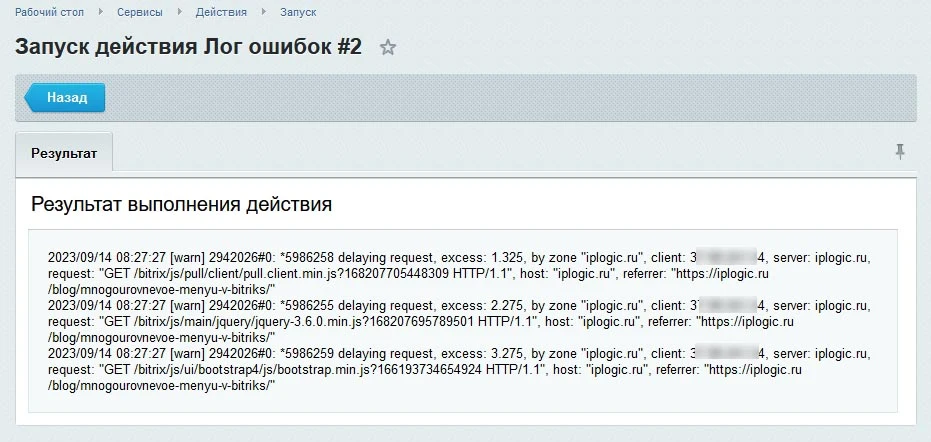 Действия — 4