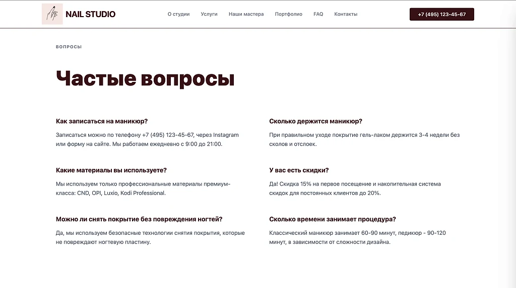 Nail - Лендинг. Салон маникюра. — 7