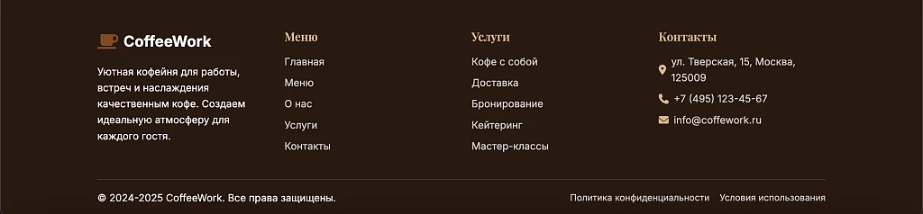 CoffeeWork - кофейня, кафе, пекарня или ресторан — 8