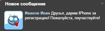 Scoder: Всплывающие окна-розыгрыши. Модальные окна популярных системных уведомлений — 1