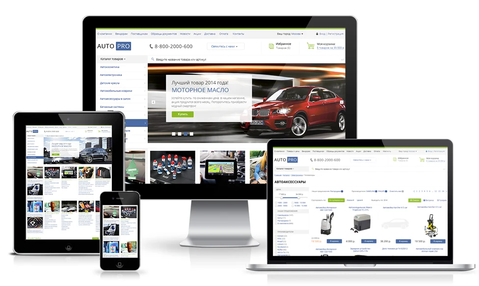 AutoPRO: Tires, Rims. Oils, Batteries. Automotive Accessories. Professional Store — 7