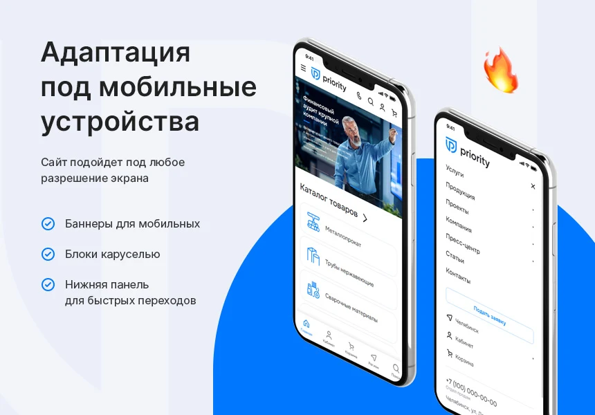 Аспро: Приорити 2.0 — 9