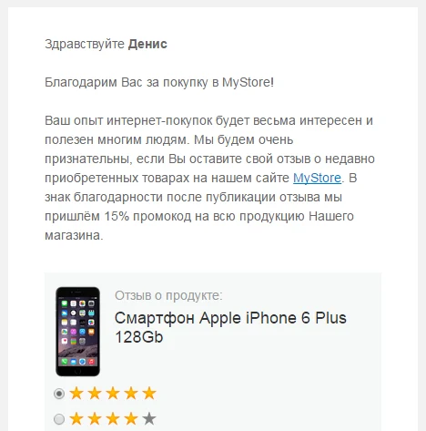 Review system for online stores - Cackle Reviews — 4