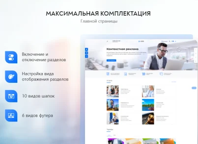PR-Volga: Business. Готовый корпоративный сайт — 5