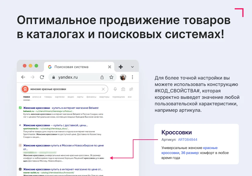 SEO-генератор ALT/TITLE картинок — 4