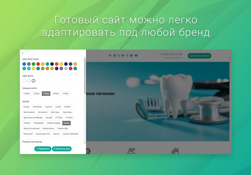 Готовый одностраничный сайт: Стоматология, медицинский центр, поликлиника, медицинская косметология — 5