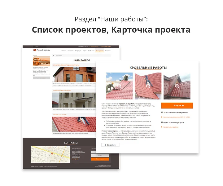 Adaptive website of the manufacturing company ASPF — 5