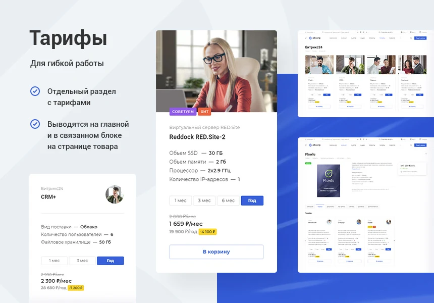 Aspro: Corporate Website 3.0 — 8