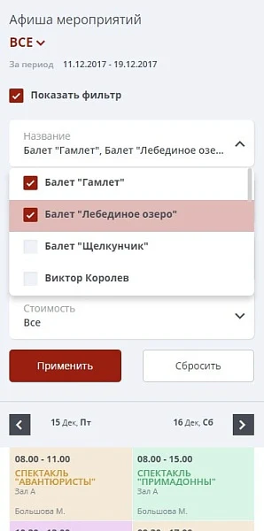 Мибок: Сайт театра (филармонии, оперы, ансамбля, творческого проекта, музыкальной группы) — 16