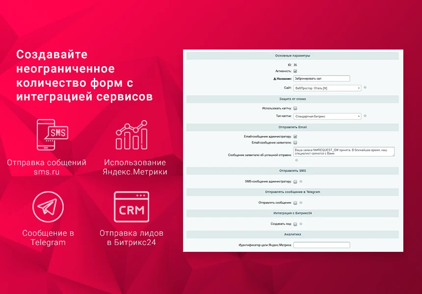 Простые формы: заказать звонок, купить в 1 клик, обратная связь, sms, email, telegram, popup-форма — 2