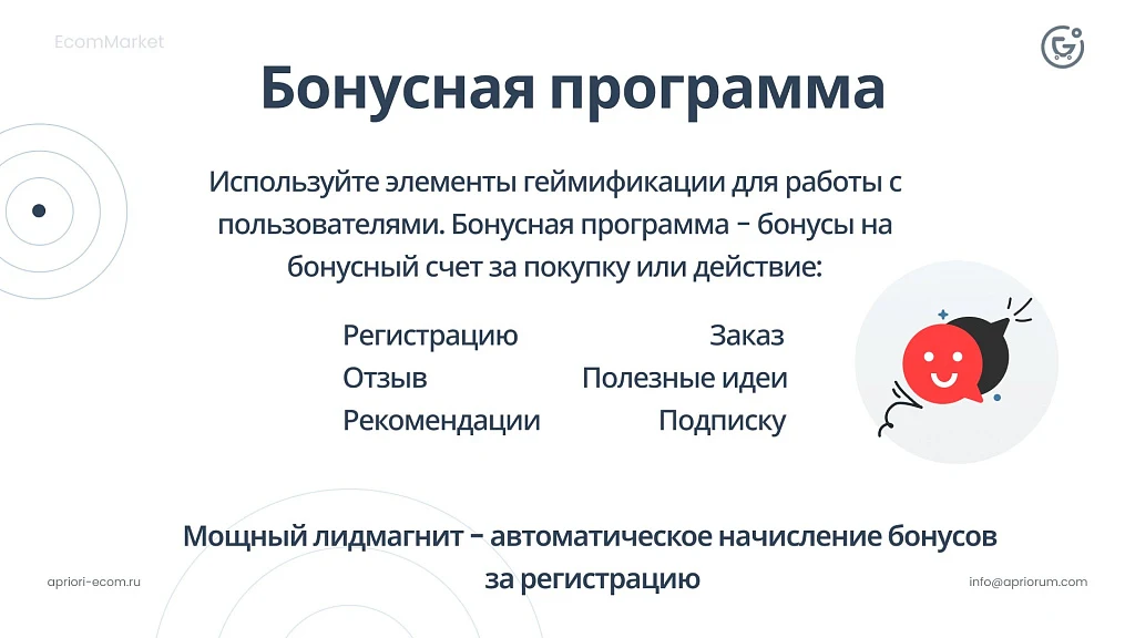 Apriori.EcomMarket: Online store with a settings builder and extended marketing functionality — 25
