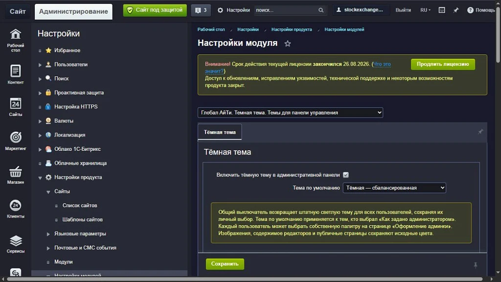 Global IT. Dark Theme. Themes for the control panel — 5