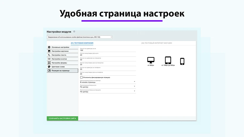 Cookie usage notification (cookie policy, Federal Law No. 152-FZ) — 11