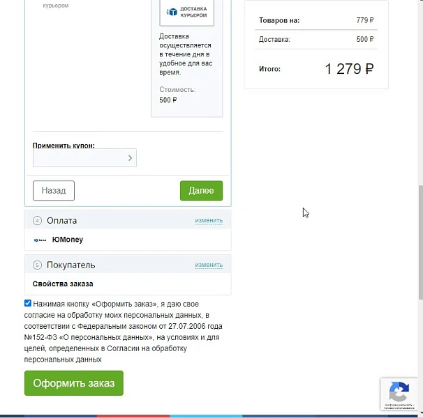 Google reCAPTCHA - Enhanced Captcha — 2